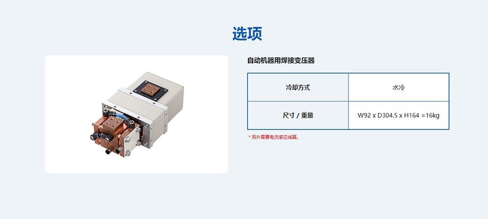 avio-welding.cn_lineup_welding_high-inverter.html(1).png