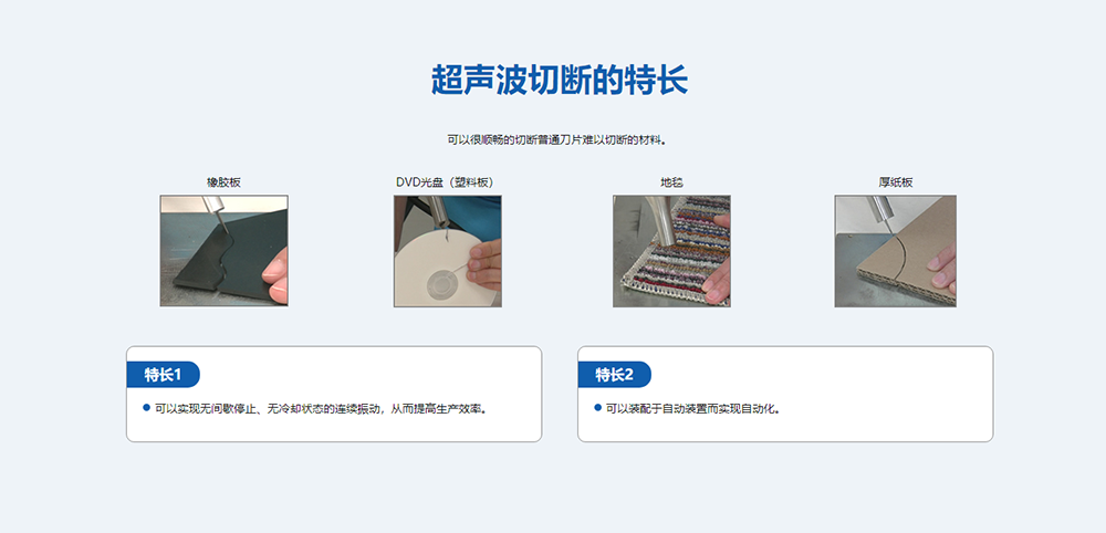 avio-welding.cn_application_cutting.html.png