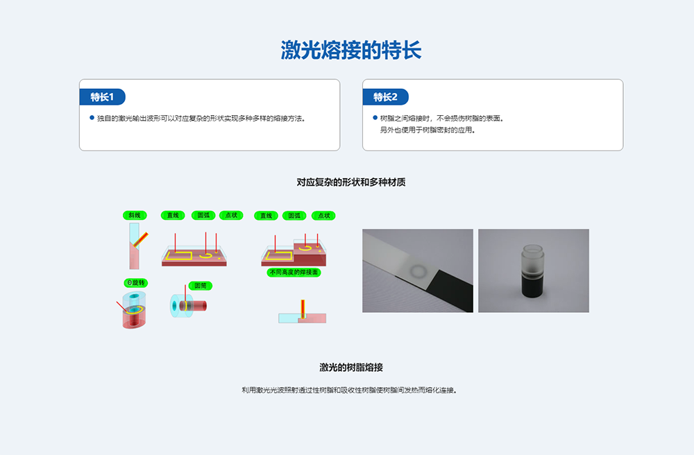 avio-welding.cn_application_welding.html(1).png