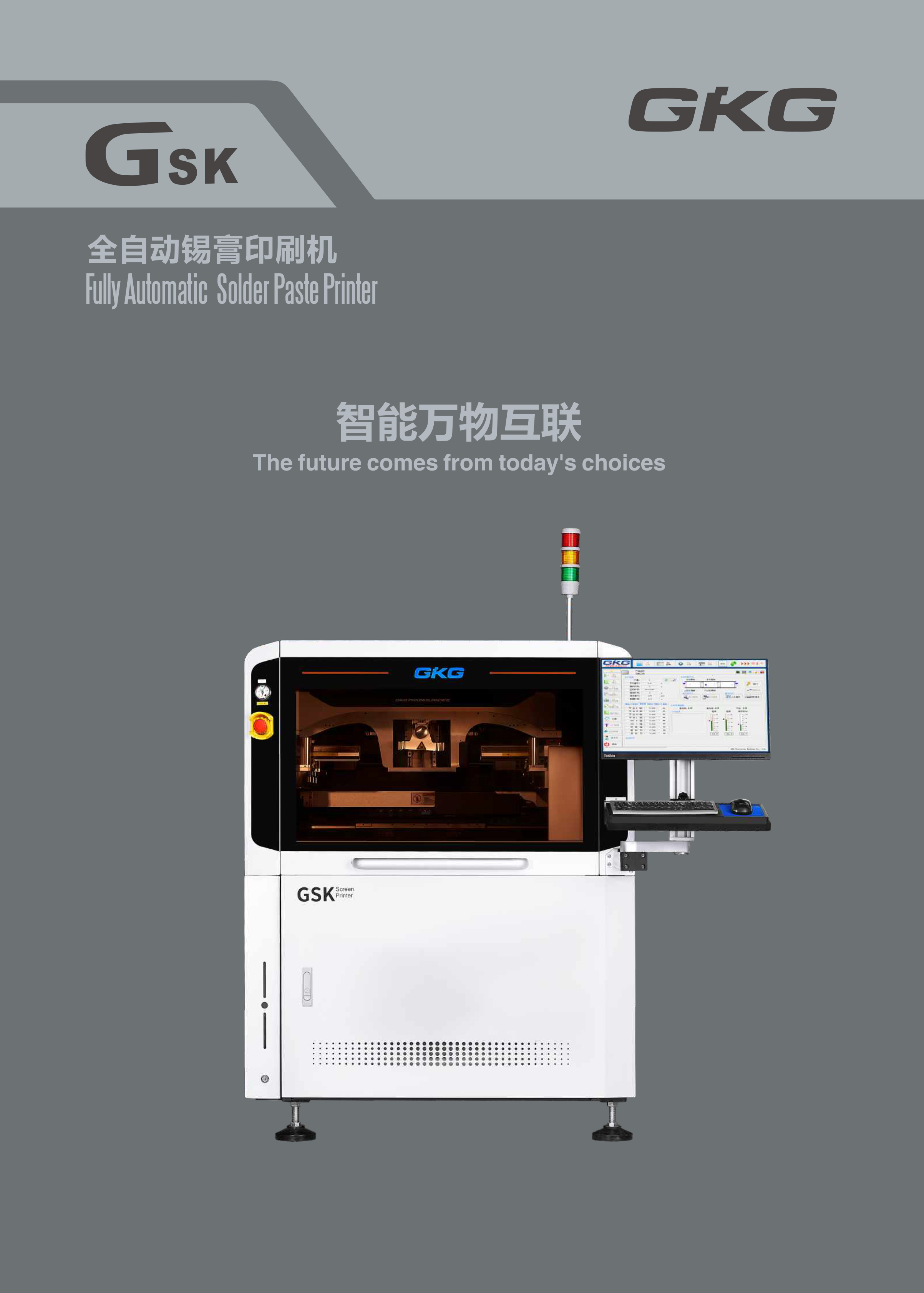 全自动锡膏印刷机彩页GSK-1.jpg